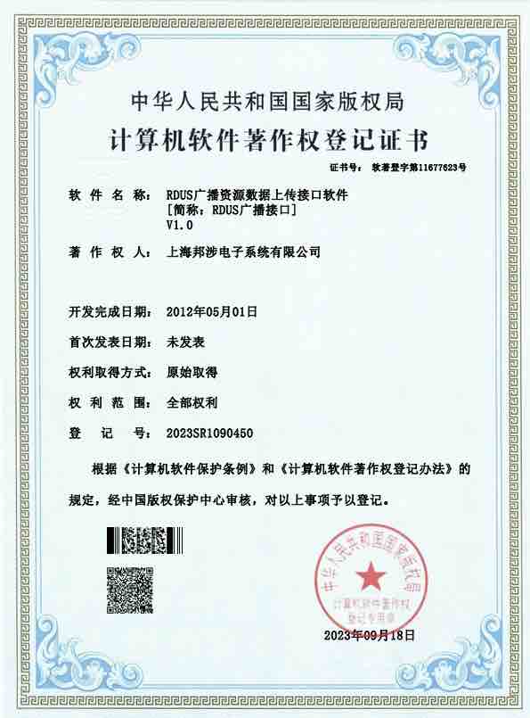 广播资源上传接口